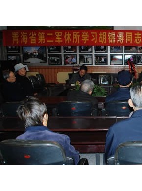 省第二军队离退休干部休养所举办深入学习胡锦涛同志“七·一讲话”精神讲座