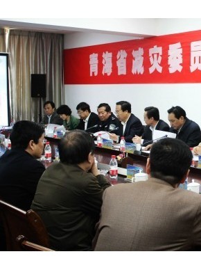新一届省减灾委员会召开第一次全体会议全面部署防灾减灾工作