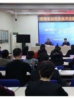 省民政厅召开新闻通气会介绍我省加快发展养老服务业有关政策