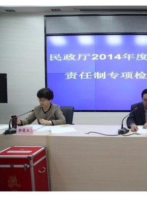省党风廉政建设责任制第七考核组来我厅考核