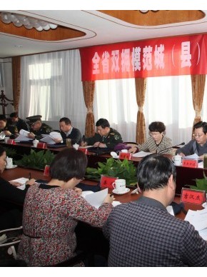青海省召开双拥模范城（县）考评工作部署会议