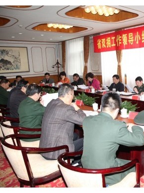 青海省双拥工作领导小组召开第十八次全体会议