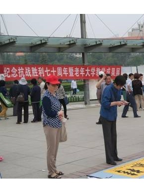老年大学举办纪念抗战胜利七十周年暨书画教学成果展