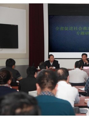 青海省举办促进社会救助事业改革发展专题研讨班