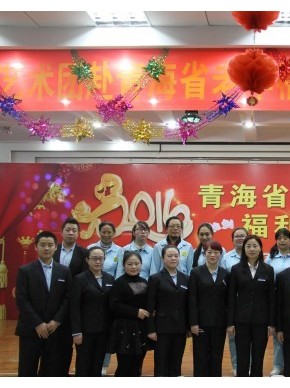 轻歌曼舞迎新岁 欢乐祥和亲一家——青海省老年福利服务中心举办2016年新春联欢会