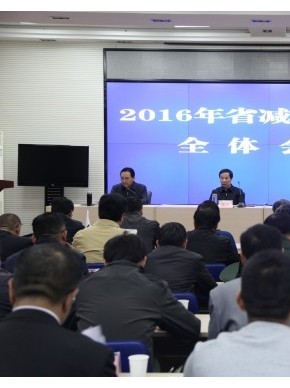 青海省召开2016年减灾委员会全体会议