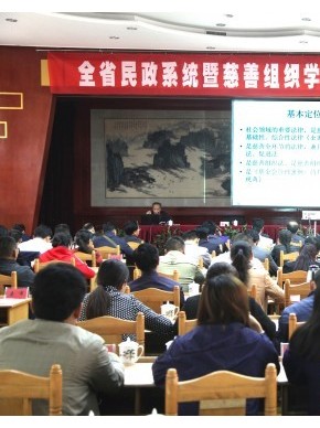 全省民政系统暨主要慈善组织学习宣传和贯彻实施《慈善法》培训会在西宁召开
