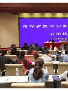 省民政厅在西宁举办全省核对业务暨信息化培训班