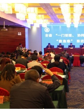 青海省召开“一门受理、协同办理”暨 “救急难”推进会