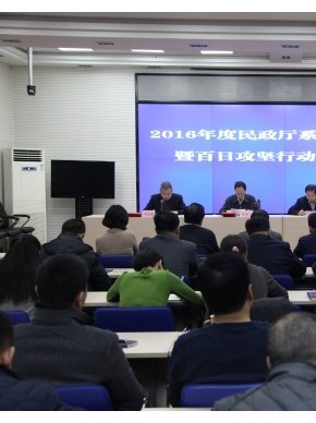 省民政厅凝心聚力  吹响“百日攻坚”号角