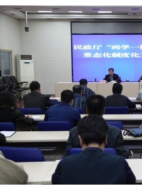 省民政厅系统召开“两学一做”学习教育常态化制度化工作部署会