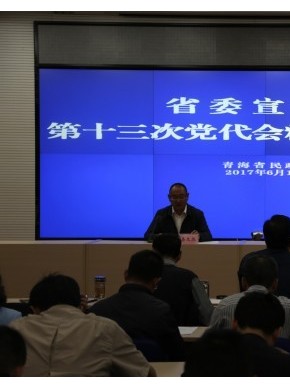 省委宣讲团来省民政厅宣讲省第十三次党代会精神