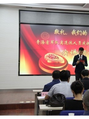 青海省成功举办全省军休人员演讲朗诵比赛