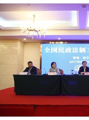 全国民政法制工作培训班在青海西宁举办 民政部副部长宫蒲光莅临指导