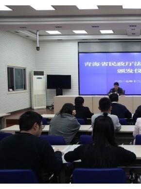 青海省民政厅积极推行法律顾问制度