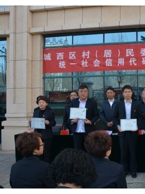 省民政厅举行村（居）民委员会特别法人统一社会信用代码证首发仪式