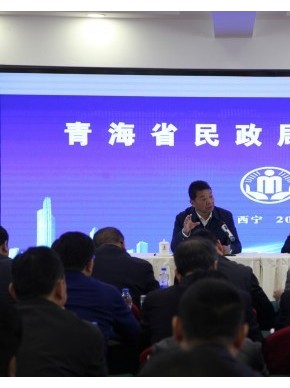 省民政厅举办全省民政局长培训班