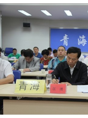 匡湧副省长参加全国殡葬领域突出问题专项整治行动电视电话会议青海分会场会议