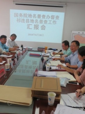 国务院地名普查办工作组督查我省地名普查工作