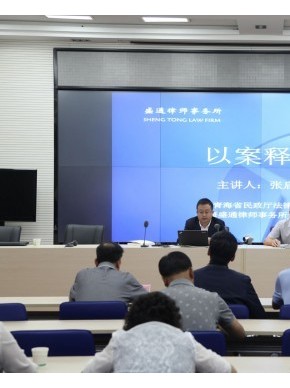 省民政厅举办法律实务培训班
