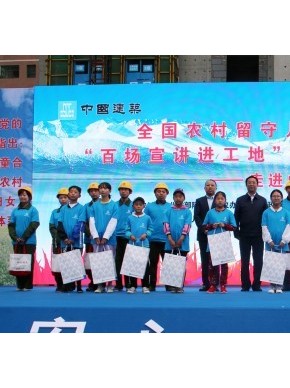 青海省举办全国农村留守儿童关爱保护“百场宣讲进工地”（青海分场）活动