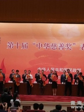 我省一人一项目荣获第十届“中华慈善奖”