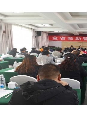 省民政厅举办全省救助管理工作培训班