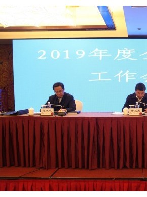 以习近平新时代中国特色社会主义思想为指导 全力推动新时代民政事业改革发展——2019年全省民政工作会议召开