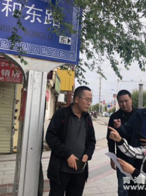 省民政厅工作组赴祁连、共和、贵德3县开展地名普查档案与地名标志设置验收工作