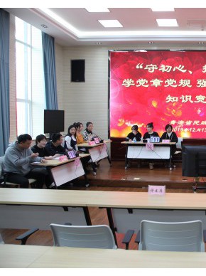 省民政厅举办“守初心、担使命”学党章党规强治理能力知识竞赛