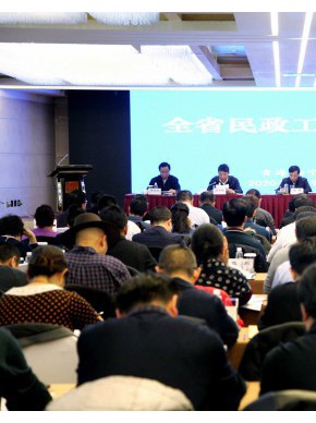 全面落实“三聚三基”重大要求 倾力打造新时代民政工作的青海样板——2020年度全省民政工作会议召开