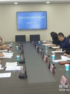 青海省民政厅行政执法监督工作接受检查获高度评价
