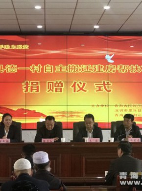 扶贫济困献爱心  为民爱民见真情 青海省民政厅开展扶贫日系列活动