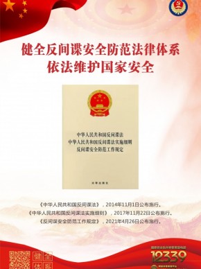 汇聚人民力量 维护国家安全