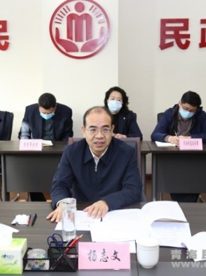 杨志文副省长在民政厅调研时强调----坚决贯彻落实习近平总书记关于民政工作的重大要求 守正创新踔厉奋发做好新时代民政工作
