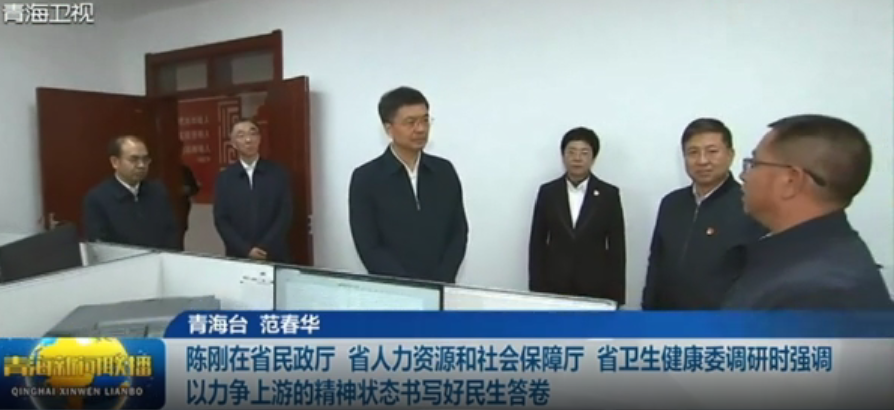 陈刚：以力争上游的精神状态书写好民生答卷
