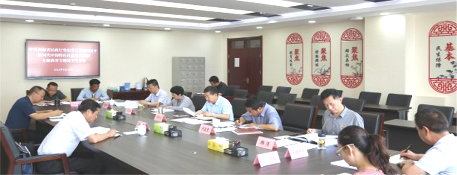 省民政厅党组召开学习贯彻习近平新时代中国特色社会主义思想主题教育专题民主生活会
