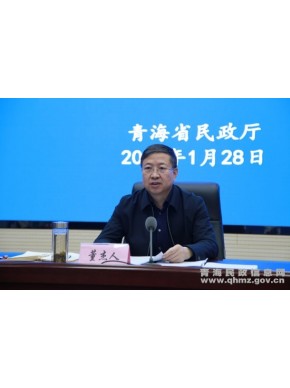 省民政厅召开全省民政系统安全管理工作电视电话会议